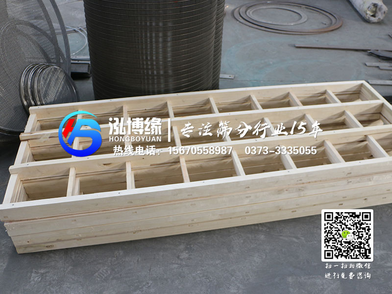 怎樣固定平面回轉(zhuǎn)篩篩面？平面篩廠家泓博緣機(jī)械給您支招