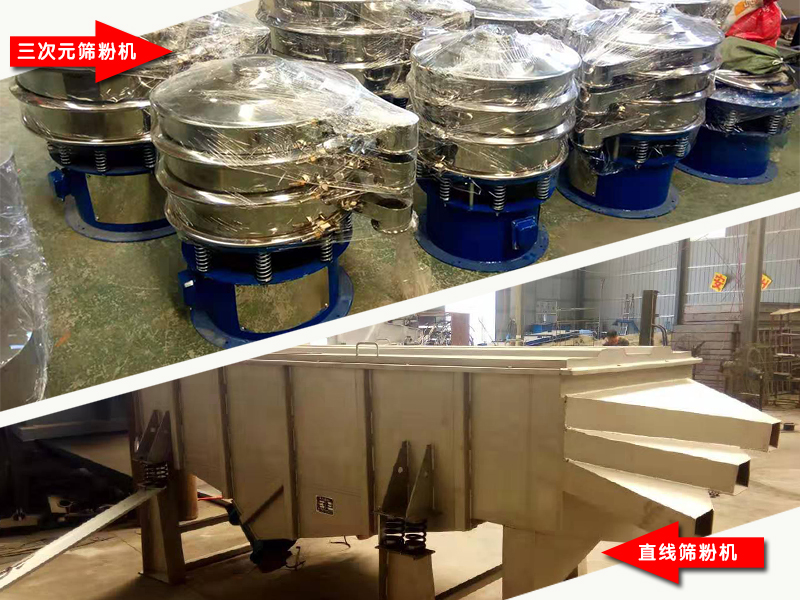 制粒工藝中顆粒分級(jí)使用平面篩和振動(dòng)篩哪個(gè)比較好？